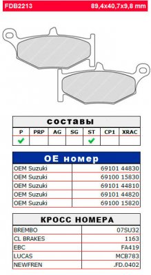 FDB2213ST Ferodo тормозные колодки