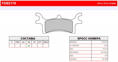 FDB2176SG Ferodo тормозные колодки