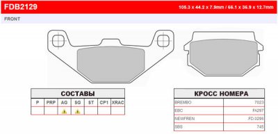 FDB2129SG Ferodo тормозные колодки