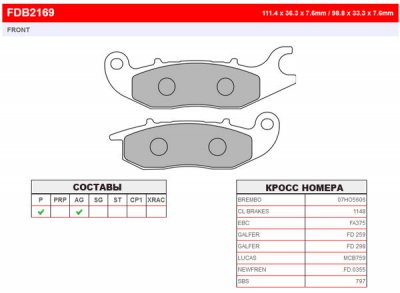 FDB2169AG Ferodo тормозные колодки