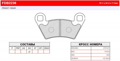 FDB2236SG Ferodo тормозные колодки