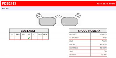 FDB2183SG Ferodo тормозные колодки