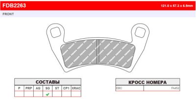 FDB2263SG Ferodo тормозные колодки