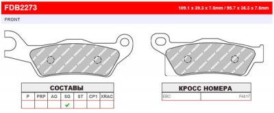 FDB2273SG Ferodo тормозные колодки