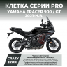 Crazy Iron 3081012 Клетка серии PRO на мотоцикл Yamaha Tracer 900 / GT / GT+ 21-