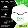 CRAZY IRON 12564 Руль стальной TOUR CLASSIC 720/22 мм, черный