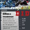 Замок цепи DID 520ZVM-X GG ZJ заклепка