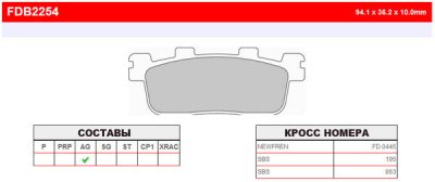 Ferodo FDB2254EF Тормозные колодки дисковые (FDB2254AG)