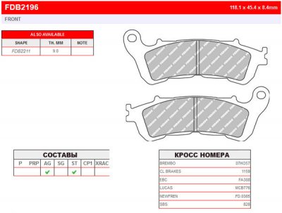 FDB2196ST Ferodo тормозные колодки