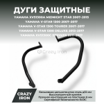 Crazy Iron Чопперные дуги Yamaha XVS1300 V-Star черный матовый
