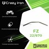 CRAZY IRON Руль для мотоцикла 22/670мм FZ1, сталь, серебро