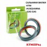 Комплект сальников двухкомпонентных + пыльник на одно перо SKF для вилки WP 48MM