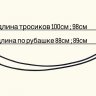 Трос газа для Yamaha XV650 Silverado / Classic 01-10, XVS650 Drag Star 02-09