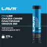 Lavr Ln3527 Смазка высокотемпературная синяя Gradus 350 PRO LINE, 375г