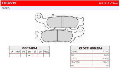 FDB2219SG Ferodo тормозные колодки