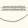Трос сцепления для Suzuki GSX-S750