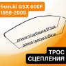 Трос сцепления Suzuki GSX600F 98-05
