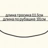 Трос сцепления для Triumph Speed Triple R 11-17, Speed Triple S 18-20