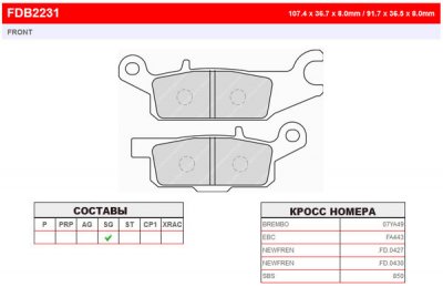 FDB2231SG Ferodo тормозные колодки