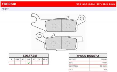 FDB2230SG Ferodo тормозные колодки