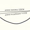 Трос сцепления для Triumph Trident 660
