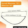 Трос сцепления для Ducati Monster 797, Monster 821