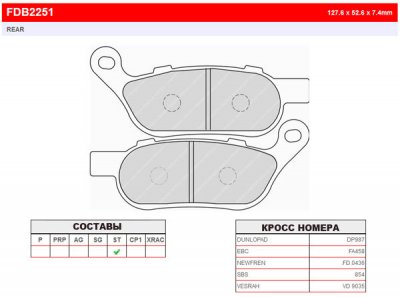 FDB2251ST Ferodo тормозные колодки