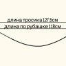 Трос сцепления для Yamaha MT-09 21-22