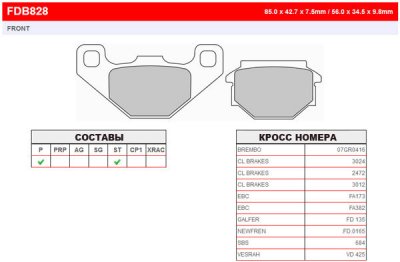 FDB828P Ferodo тормозные колодки