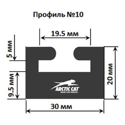 Garland 10-5375-0-03-12 Скользящая направляющая (склиз) 1365 мм, графитовый