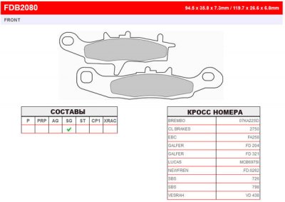 FDB2080SG Ferodo тормозные колодки