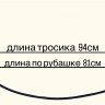 Трос сцепления для Honda CBR 650 R 19-21