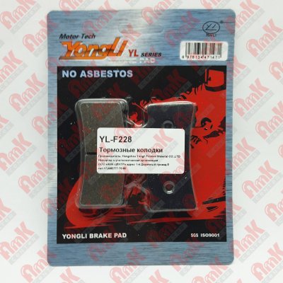YL-F228 Тормозные колодки дисковые мото YONGLI Organic (FDB2266P)