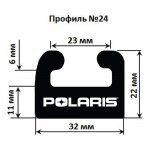 Garland 24-7400-0-01-01 Скользящая направляющая (склиз) 1880 мм, черный