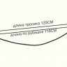 Трос сцепления для Yamaha YZF-R1 15-19