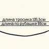 Трос сцепления для Honda CBR919RR 98-99