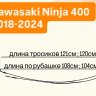 Трос газа для Kawasaki Ninja 400 18-24