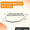 Трос газа для Kawasaki Ninja 650 17-24