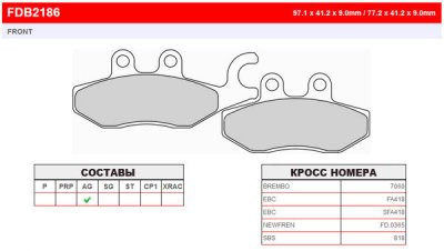 FDB2186AG Ferodo тормозные колодки