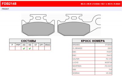 FDB2148EF Ferodo тормозные колодки