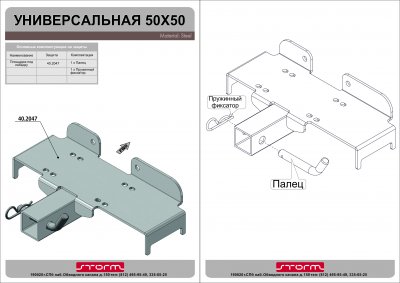 Площадка для лебедки 50х50 для ТСУ