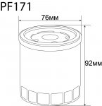 Фильтр масляный Puller PF171-B