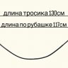 Трос сцепления для Honda VT750C Shadow Aero 04-09