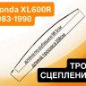 Трос сцепления для Honda XL600R 83-90