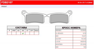 FDB2157SG Ferodo тормозные колодки