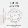 Crazy Iron Звезда ведомая (задняя) CIR1304.41 CI 525 Honda VT750 Shadow