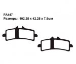 Тормозные колодки AHL FA447-S