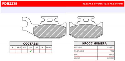 FDB2235SG Ferodo тормозные колодки