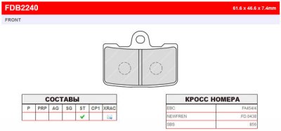 FDB2240ST Ferodo тормозные колодки