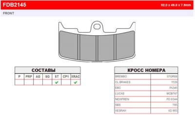 FDB2145ST Ferodo тормозные колодки